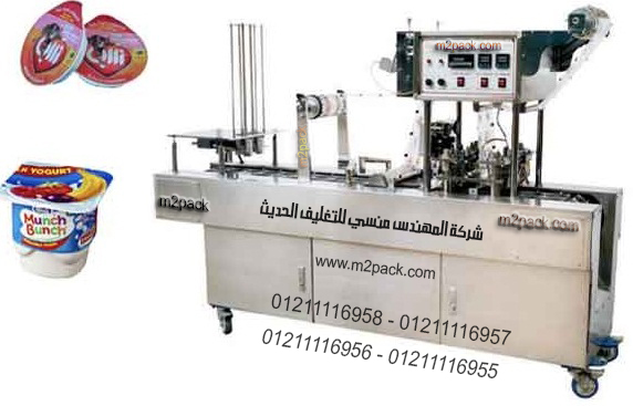 Automatic cup filling and sealing machine Model: 701 Engineer Mansy Brand
