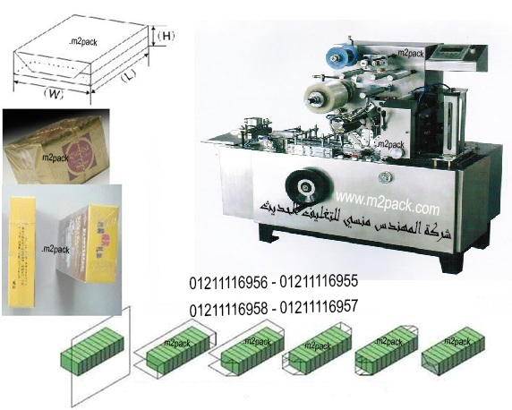 Fully automatic cellophane overwrapping machine Model: 802Engineer Mansy Brand