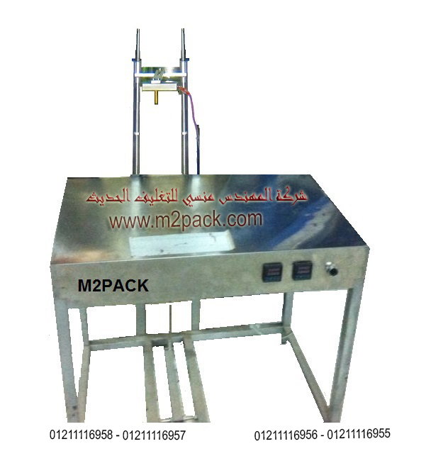 Manual 3D Cellophane packaging Machine Model: 803 Engineer Mansy Brand