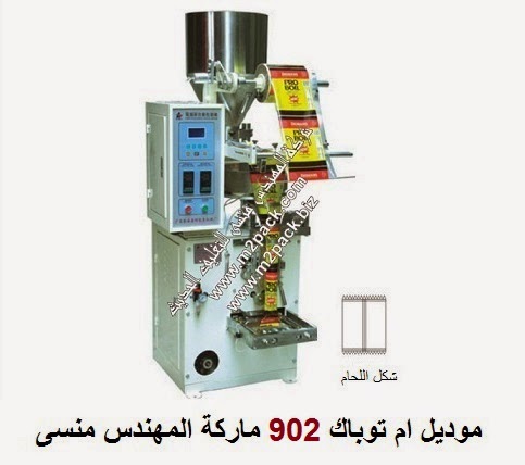 Automatic Packaging Machine Welding From The Back Model: 902Engineer mansy Brand