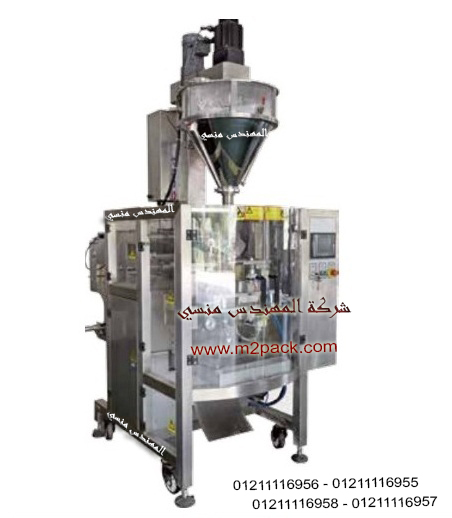 Automatic Powder Packaging Machine Model: 953Engineer Mansy Brand