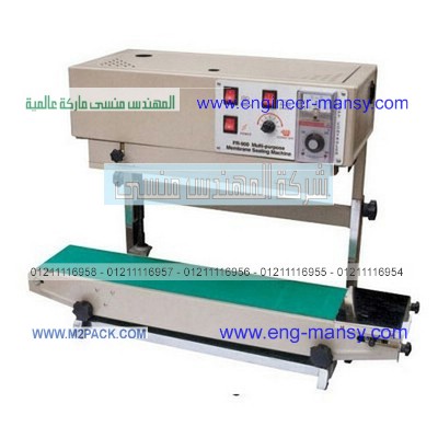 الماكينة العمودية فائقة السرعة فى لحم كيس الكمون المطحون و الطباعة عليه موديل ‏‎303‎‏  إم تو باك ماركة المهندس منسي