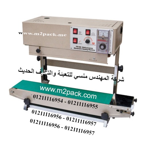 مكن التغليف للحديث لآكياس المنتجات كود 303 ماركة مهندس منسي