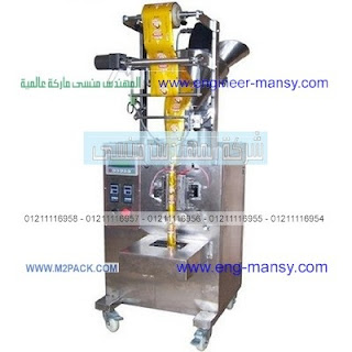 ماكينة تعبئة وتغليف التوابل و البهارات و الحليب البودر و الطحين و البن موديل 952 ‏مهندس منسى