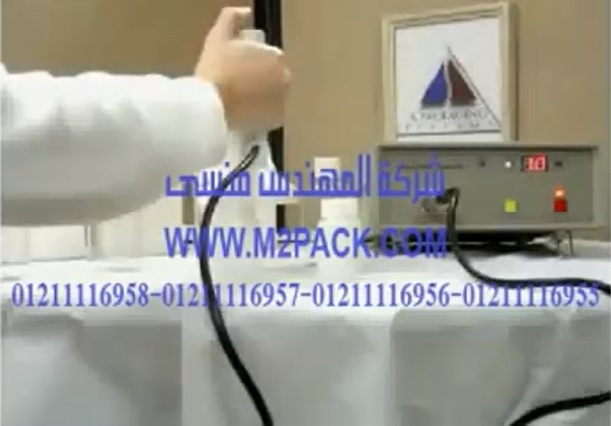 استخدام ماكينه اندكشن سيل موديل201 ماركه المهندس منسى للحام طبه المونيوم على عبوه بها بهارات فراخ