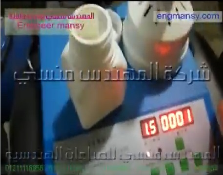 ‫ألة تغليف لسطح العبوات بطبات قصدير إندكشن لحفظها من العبث كهرباء 220 فولت كود 201 ماركة مهندس منسي ‬‎